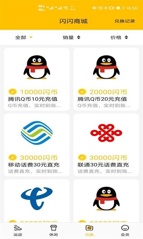 步闪闪app图3