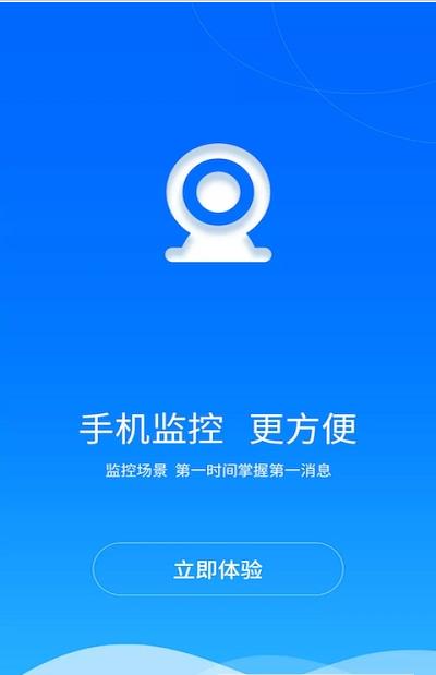 群蚁智联app手机版图2