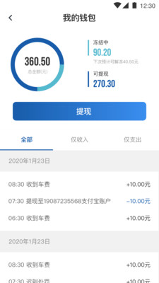 900司机端极速版app官方下载图1