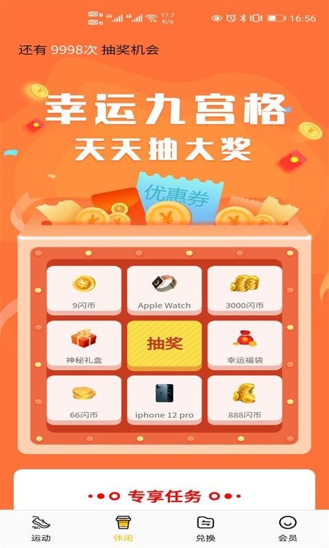 步闪闪app图片1