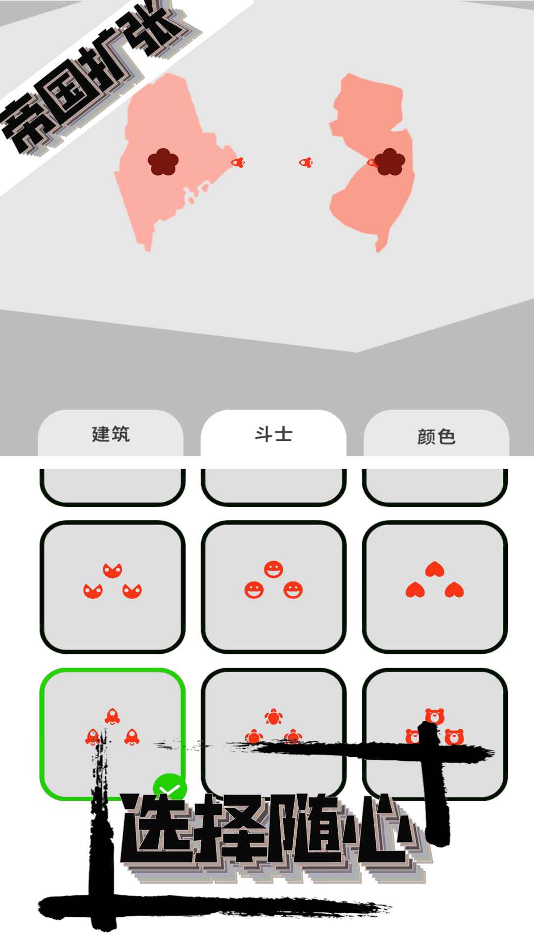 欧洲扩张模拟器游戏安卓版图3
