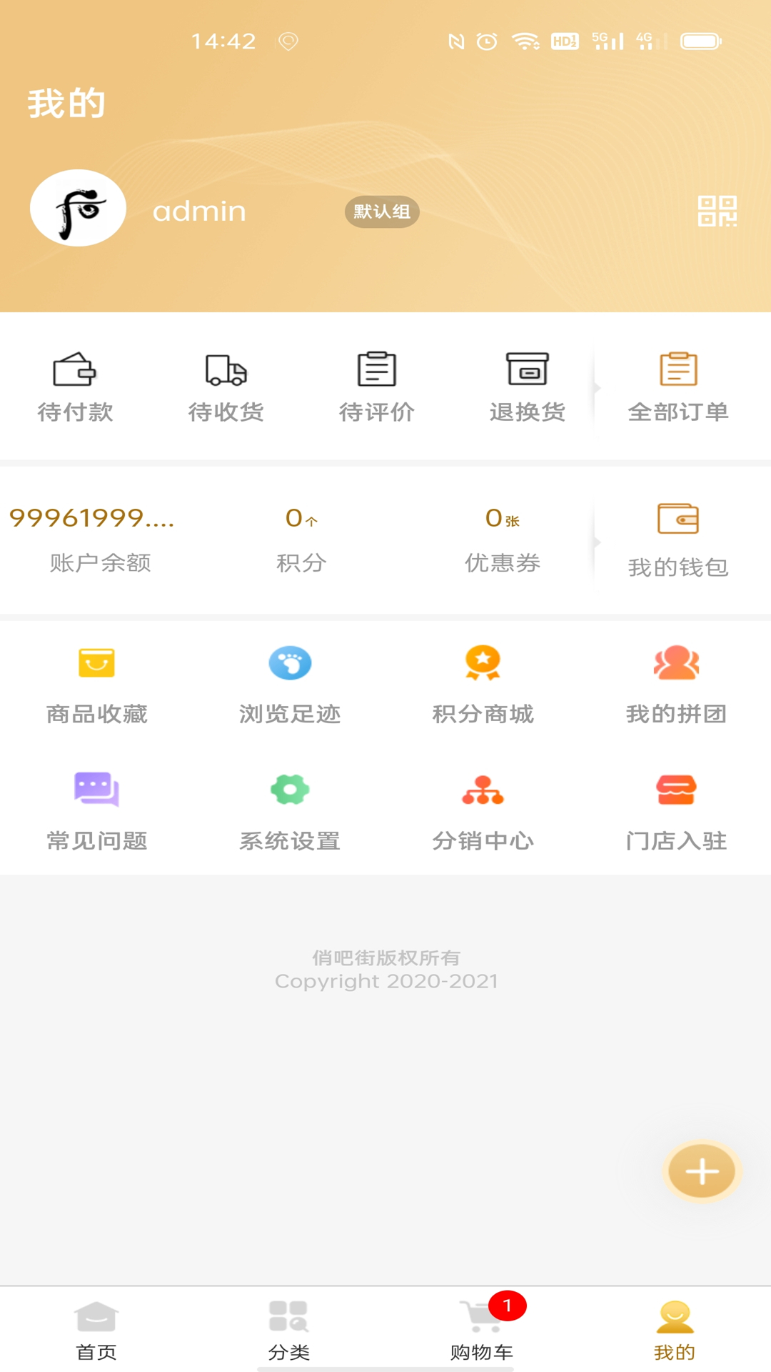 俏吧街app官方版图3