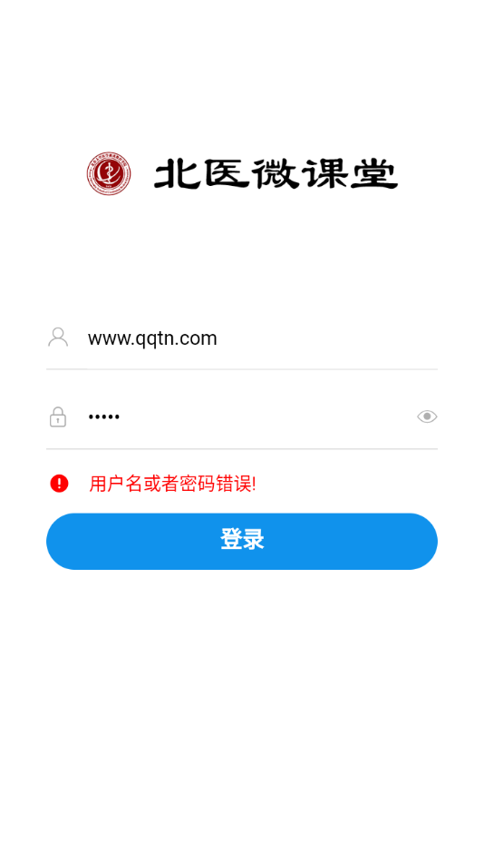 北医微课堂app图3