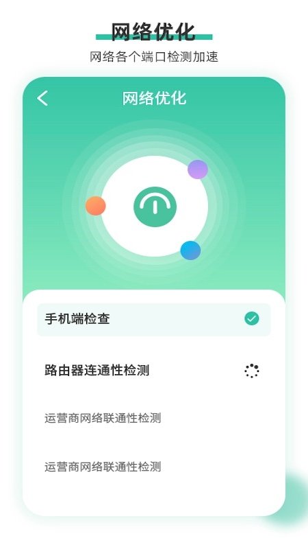 万能安全wifi app官方版图3