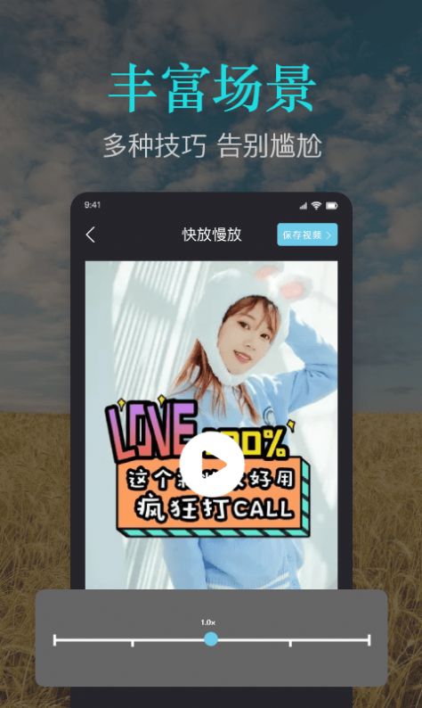速捷视频剪作app图片1