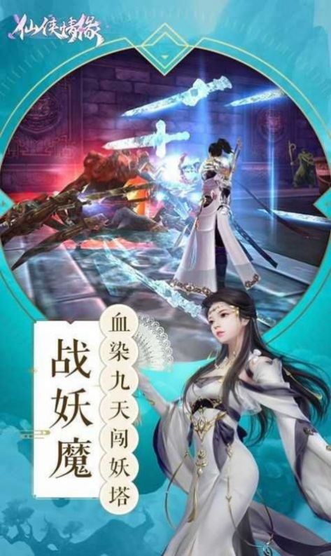 灵域修仙之山河天下手游官方版图1