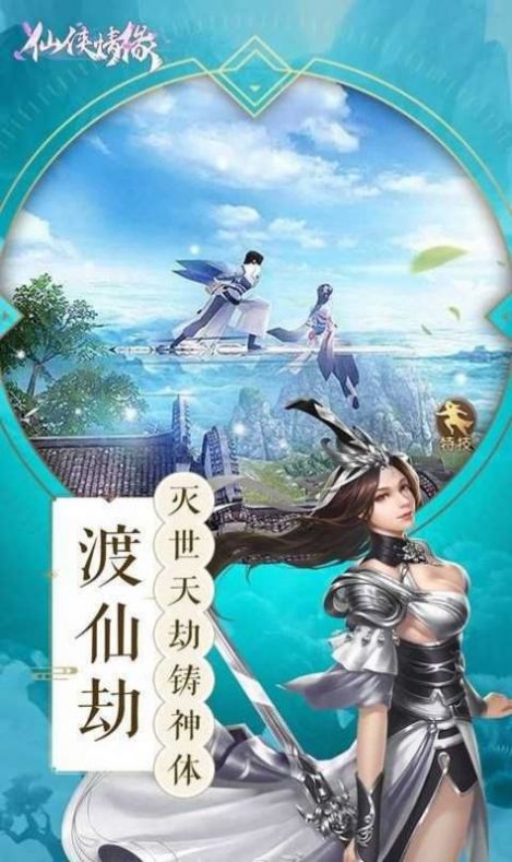 灵域修仙之山河天下手游图片1