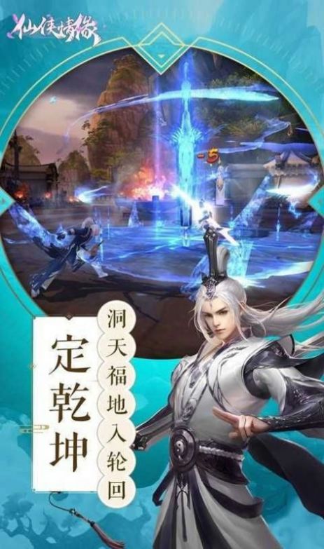 灵域修仙之山河天下手游官方版图3