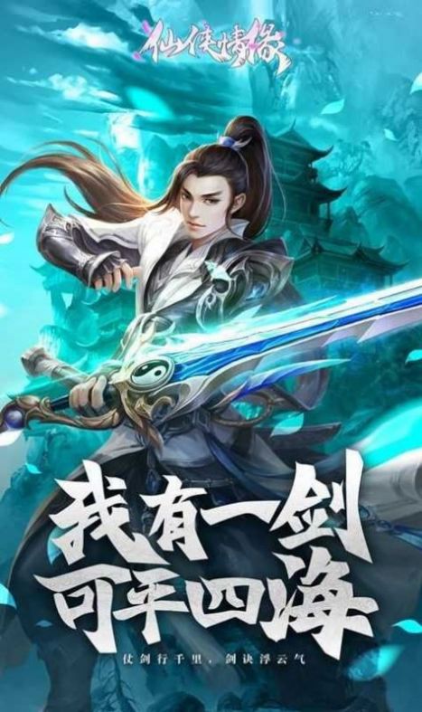 灵域修仙之山河天下手游官方版图2