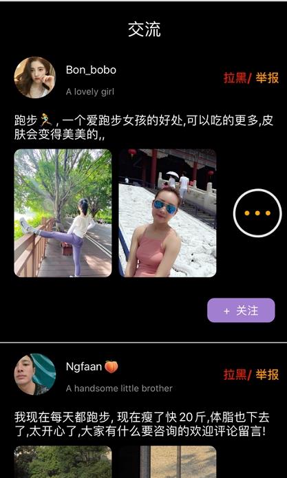 酷跑运动app安卓版图1