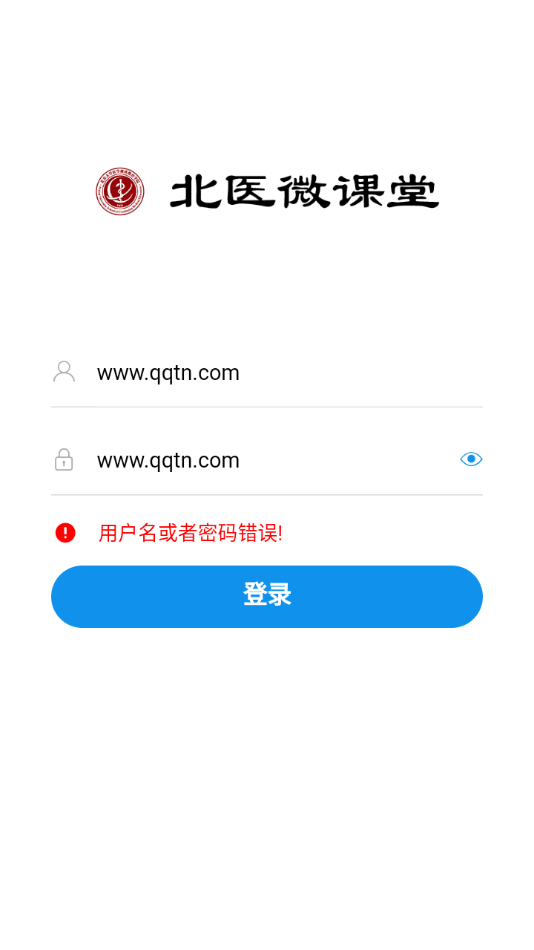 北医微课堂app图1