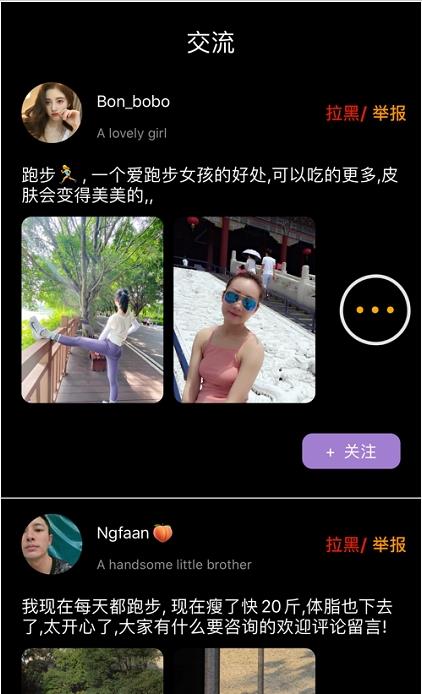 酷跑运动app安卓版图2