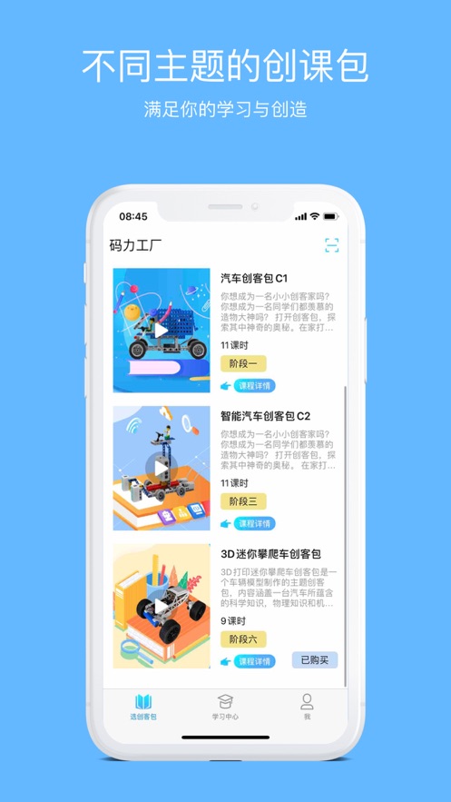 码力工厂app图片1