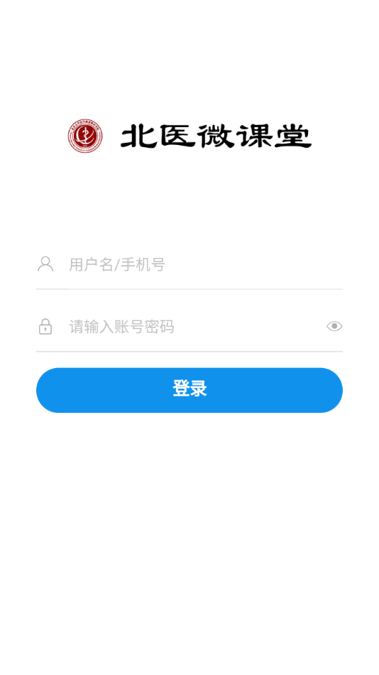 北医微课堂app图2