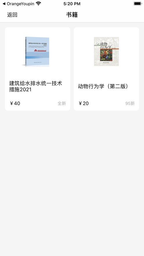 甜橙优品app图2