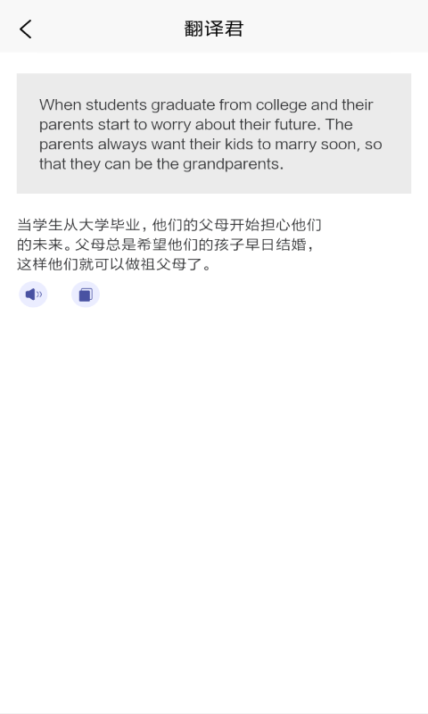 指尖翻译君图1