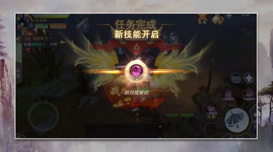 九界仙缘情缘官方手游安卓版图2