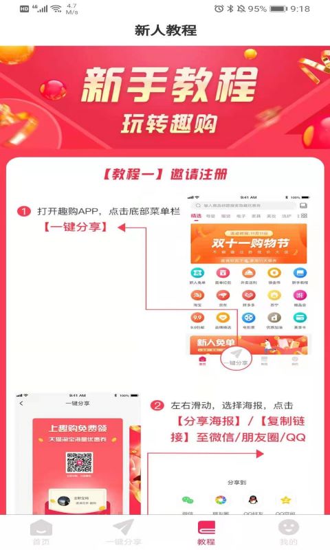 淘小惠app手机版图1