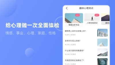 MBTI心理咨询app手机版图1