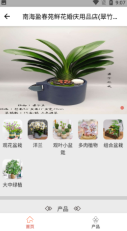 花满家app官方版图2