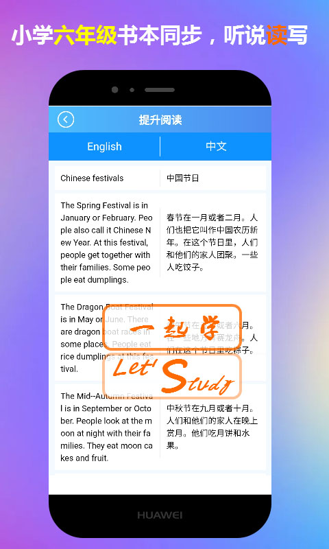 六年级英语一起学图2