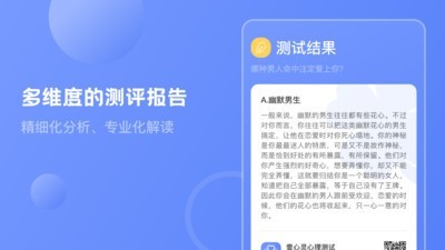 MBTI心理咨询app手机版图2