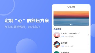 MBTI心理咨询app图片1