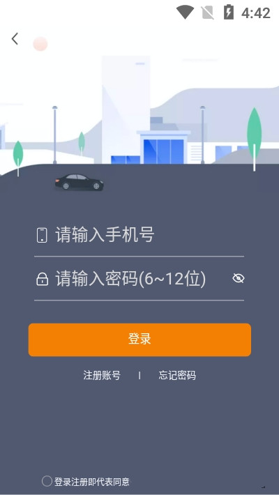 宝淼出租车app图1