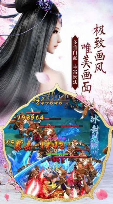 三界伏魔录手游官网版图1