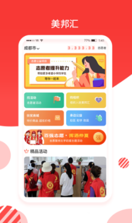 美邦汇APP图3