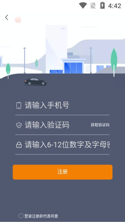 宝淼出租车app图2