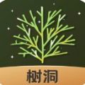 树洞倾诉兼职APP