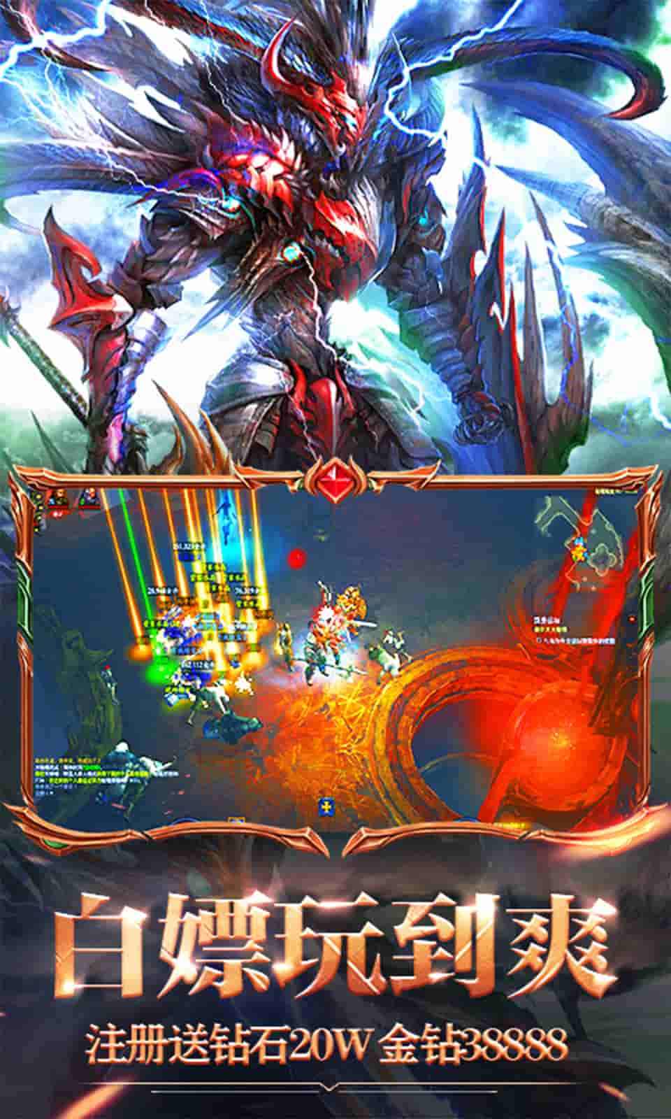暗黑武神传游戏手机版图3