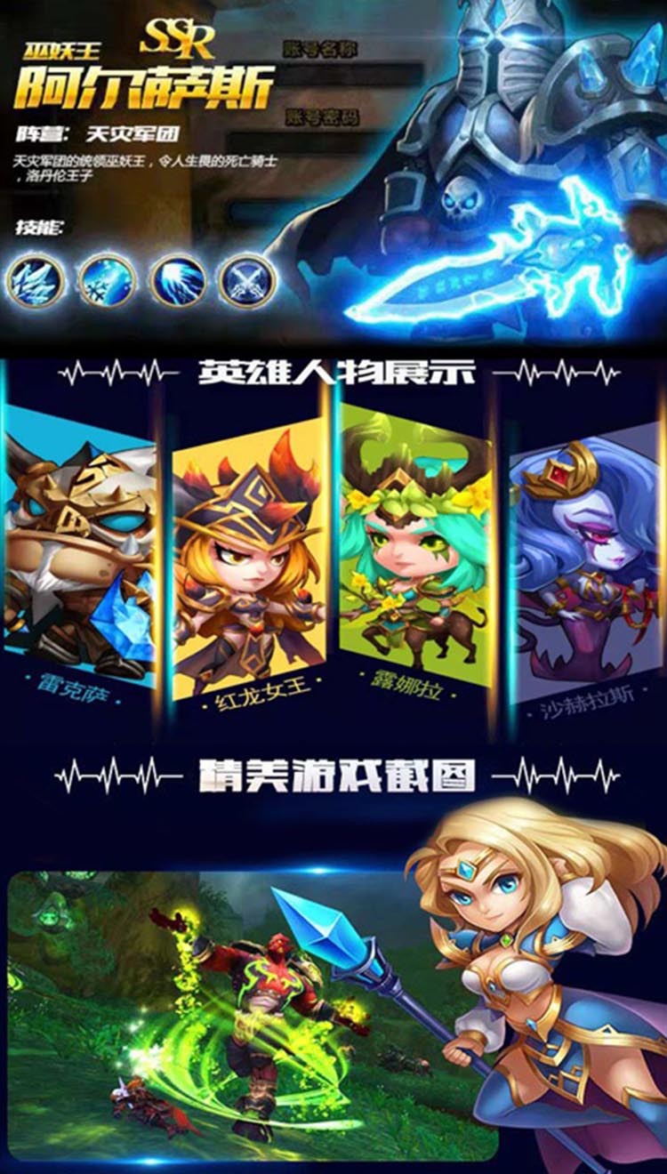 魔兽传说游戏安卓版图3