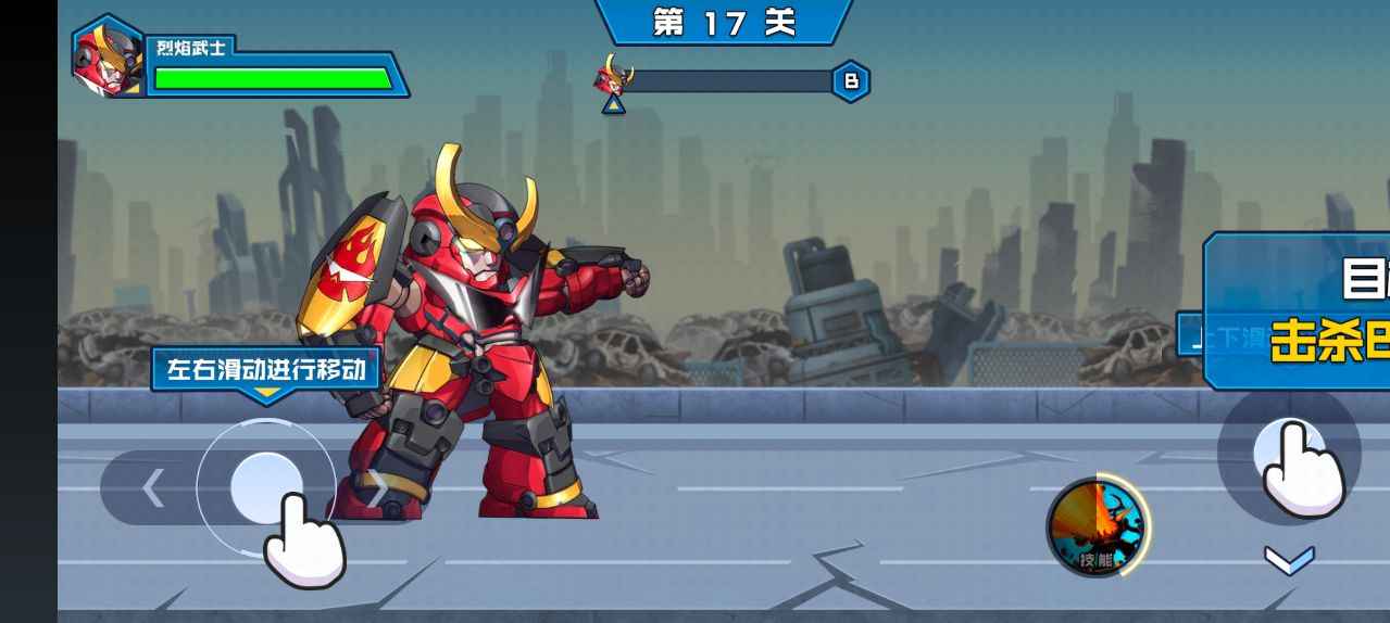 机甲守卫者游戏安卓版图1