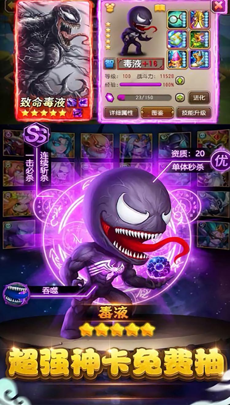 魔兽传说游戏图片1
