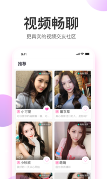 陪着你交友app官方版图3