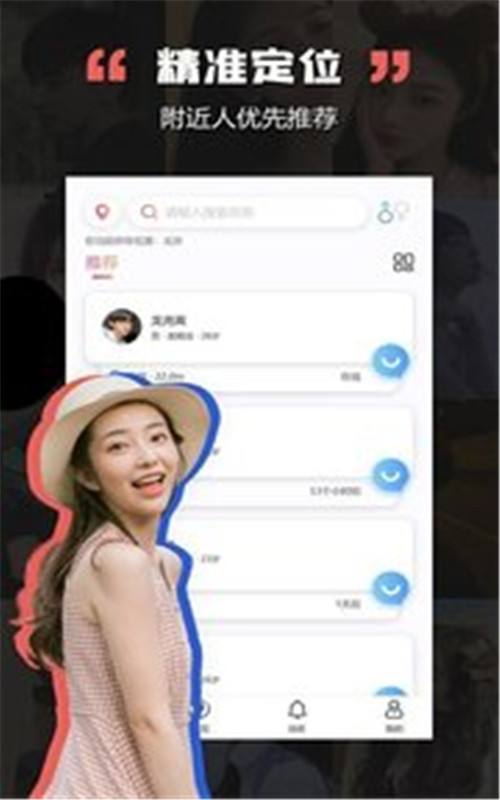 黑洞交友app手机版图1