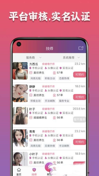 摩豚到家app图片1