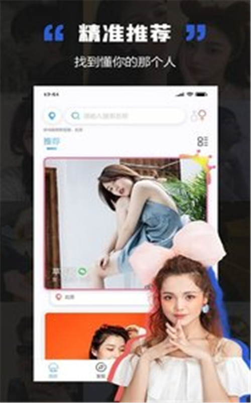 黑洞交友app手机版图2