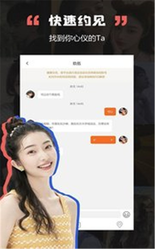 黑洞交友app手机版图3