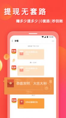 快看吧APP下载安装最新版图1