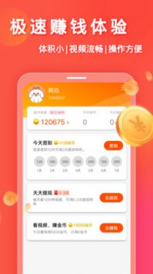 快看吧APP下载安装最新版图2