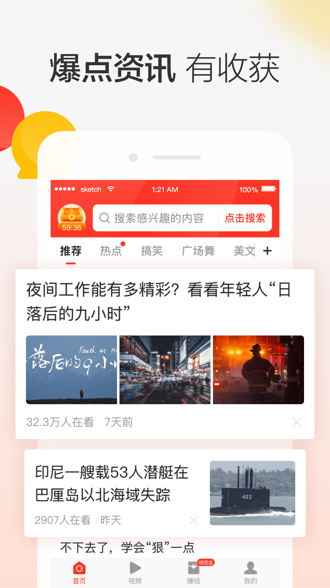 晶彩看点v8.0.0图3