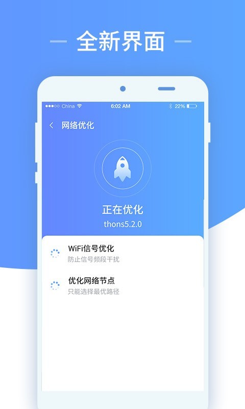 wifi随心用app正式版图1