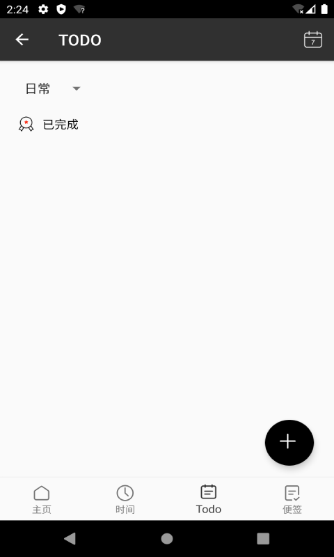 记时Note app官方版图2