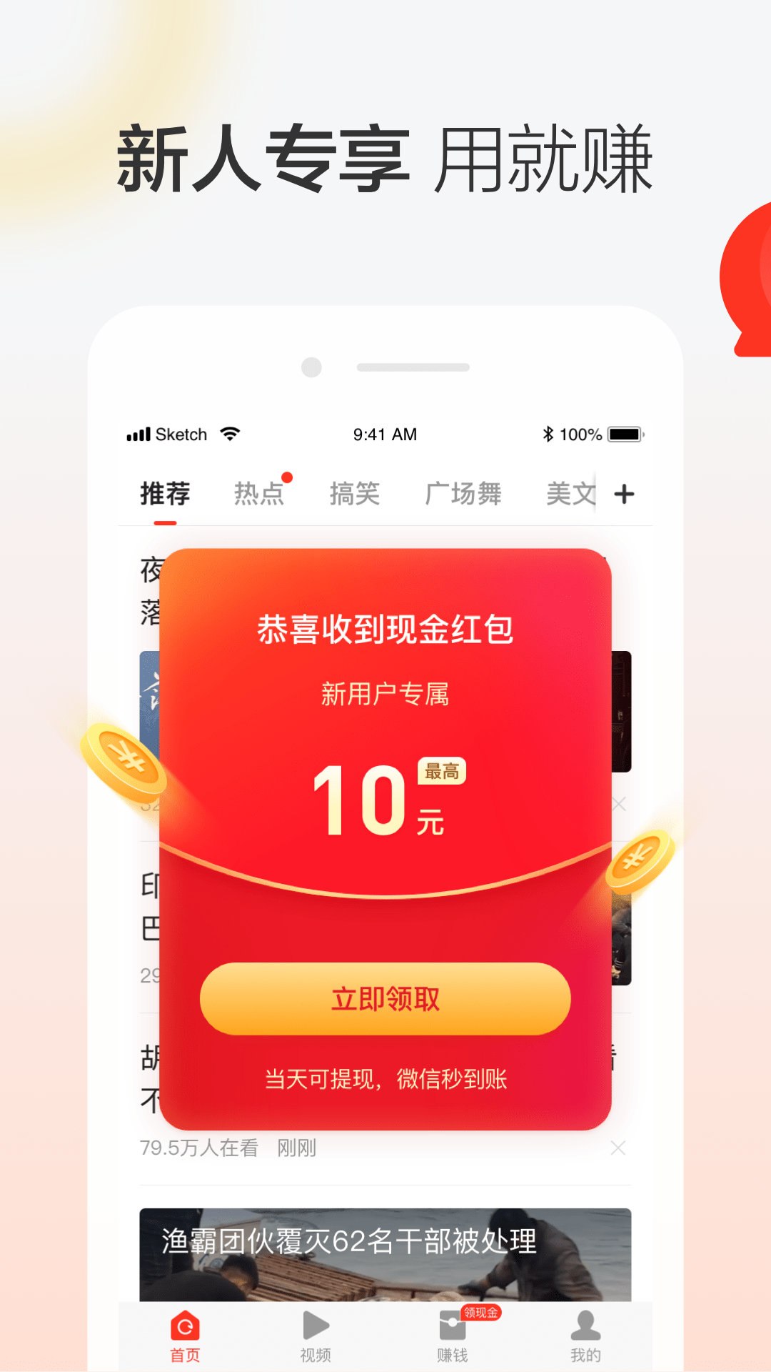 晶彩看点v8.0.0图片1