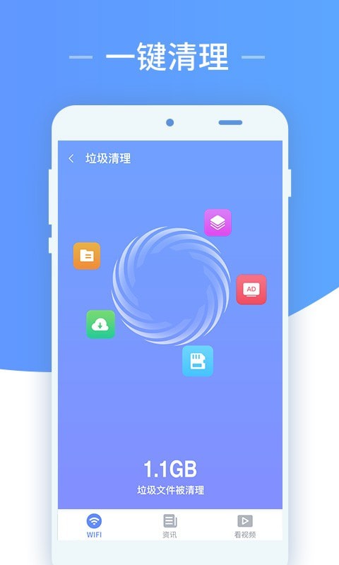 wifi随心用app正式版图3