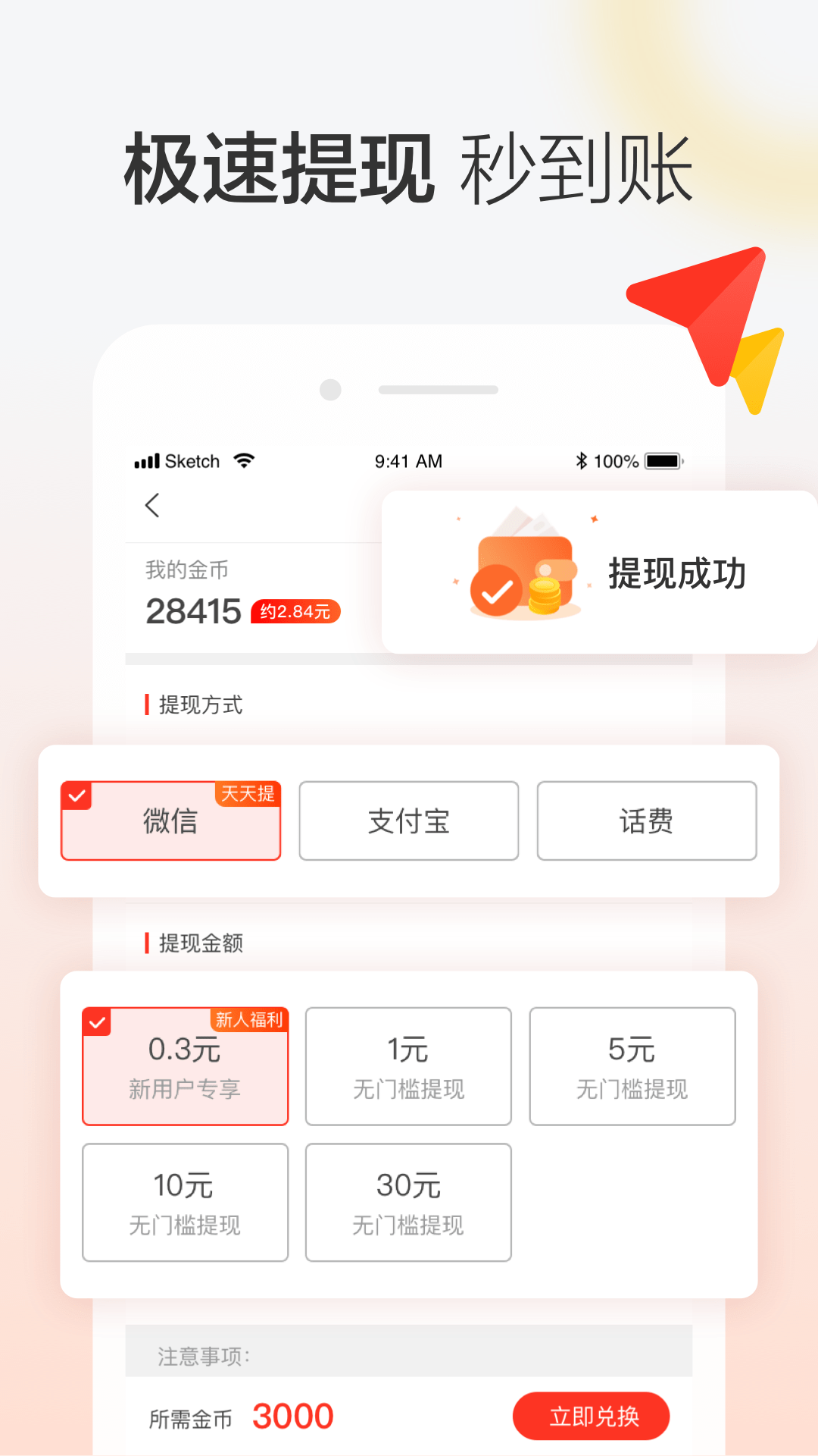 晶彩看点v8.0.0图1