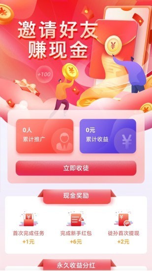 掌上帮任务APP图1